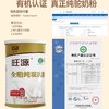 旺源有机全脂纯驼乳粉320g（20g×16） 商品缩略图2