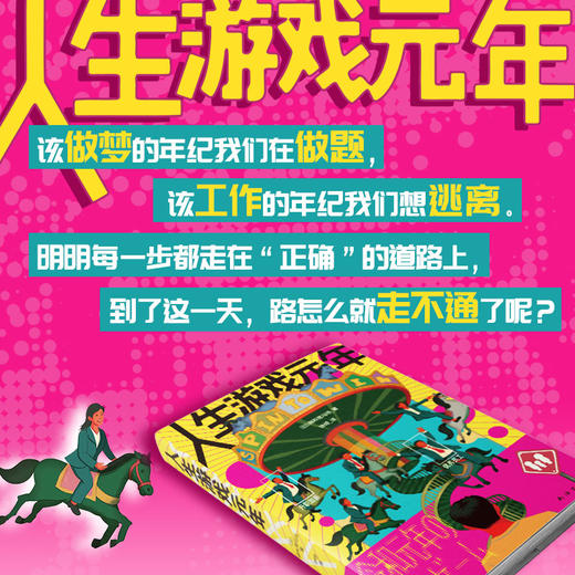 人生游戏元年 商品图1