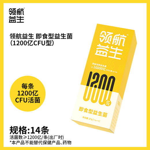 【掉“磅”计划一周体验装】吃法简化！益生菌减重组合2.0版（成人1200亿+成人600亿）领航益生【呼啦优选】媒体渠道价【2月13日中午13点后停发】 商品图3