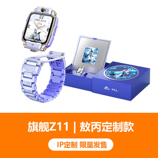 【限量IP联名】小天才电话手表Z11哪吒敖丙限量版旗舰款 商品图1