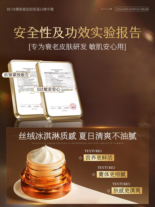 儒意重组胶原蛋白面霜 紧致抗皱抗衰老去黄提亮补水保湿b5乳液晒后修护 50g 商品图4