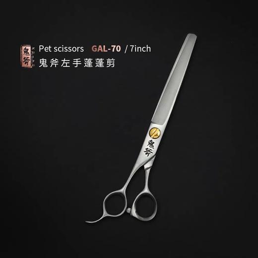 鬼斧蓬蓬剪左手 GAL-70 商品图0