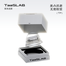 【重磅新品】lkc探本述颜TP补骨脂酚舒纹精华霜 补玻升维 紧塑充盈 50ml