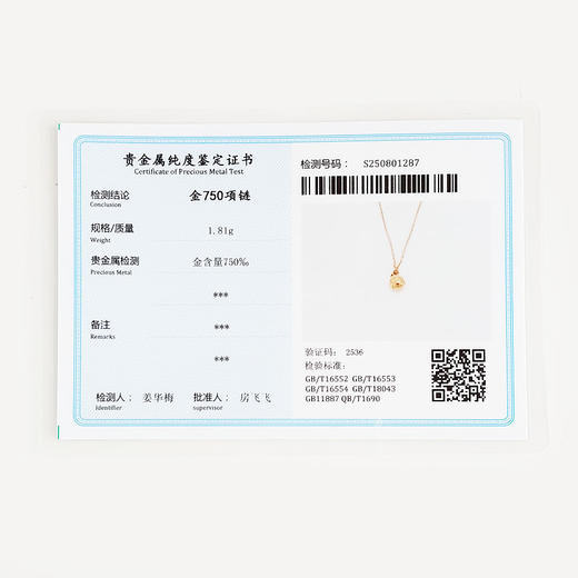 【天然正品】AU750玫瑰金时尚设计款手雷造型吊坠项链220825NJS19 现售价：1580特价！ 商品图2