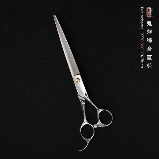 鬼斧9770精修直剪 SSC-70 商品图1