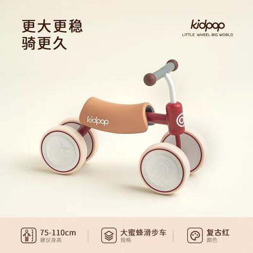 （包邮）KIDPOP大蜜蜂四轮车（四种颜色） 商品图1
