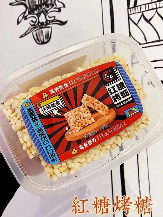大丰红糖烤糖（米花糖 非常好吃） 商品图0