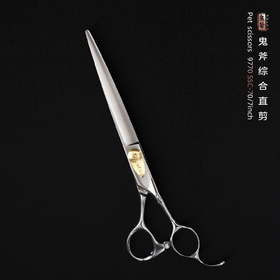 鬼斧9770精修直剪 SSC-70