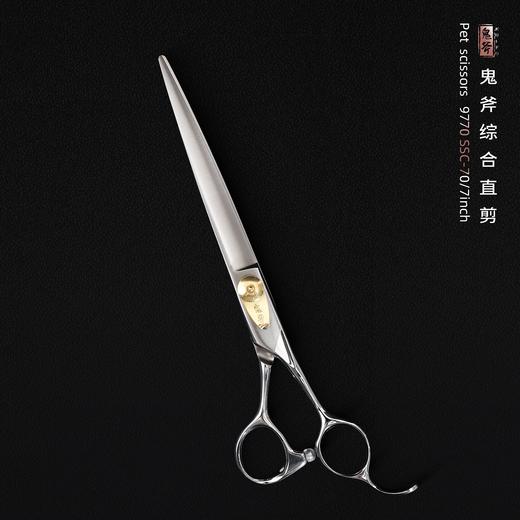 鬼斧9770精修直剪 SSC-70 商品图0