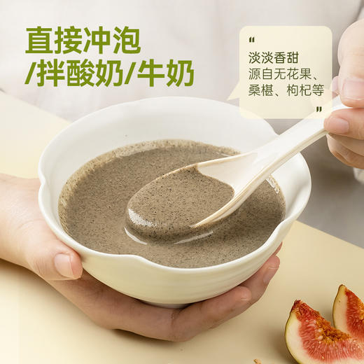 种子循环亚麻籽无花果粉南瓜籽黑芝麻混合营养早餐食品冲泡饮即食 商品图3