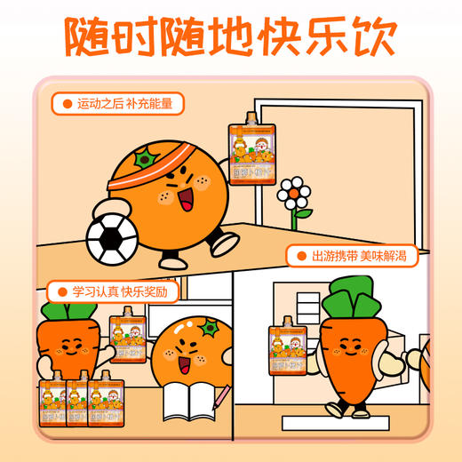 纯耕默小吉moxiaoji kids3.75L（30袋）量贩装胡萝卜橙汁、苹果山楂汁；3果1蔬好配比，营养均衡摄入，酸甜好口感，守护星星眼；苹果山楂汁，苹果+山楂+益生元，酸甜好口感 商品图7