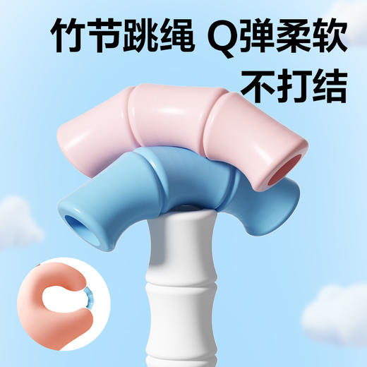 得力安格耐特FT168A竹节跳绳 小学生娱乐初学专用绳子 运动好学跳绳 商品图2