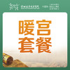 【中医理疗季】暖宫套餐-罗湖远东3楼中医科 商品缩略图0