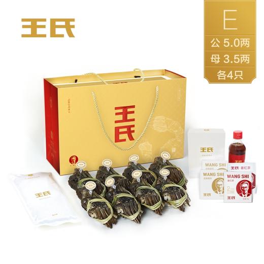 【卡券】王氏精品大闸蟹礼券 A-G型 商品图9