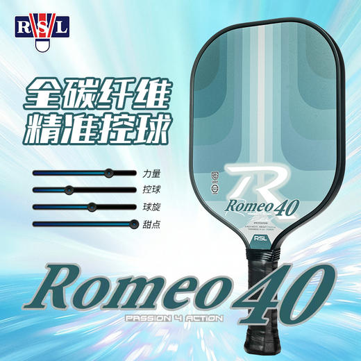 RSL亚狮龙匹克球拍Bullseye 10 球拍Wolf Pack 20匹克拍Juliet 30全碳素Romeo 40壁球拍 商品图11