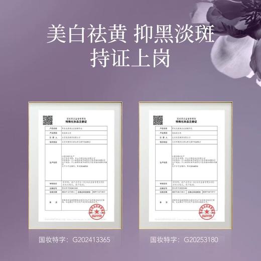 升级版 | 阿芙光感美白淡斑精华水乳 祛黄提亮精华水 精华乳 美白特征 商品图3