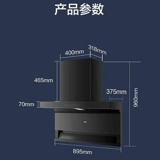 海尔 顶侧三吸 7字背吸增压 直排不跑烟 25m³吸力 挥手智控 挥手自清洁CXW-358-E900C71 商品图0