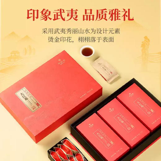 华祥苑茶叶 武夷印象大红袍岩茶乌龙茶250g 礼盒 商品图3