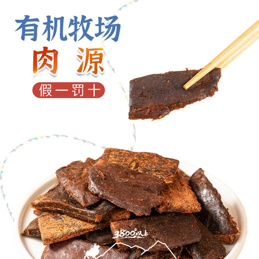 青海 西北骄 手撕牦牛肉干150g 商品图1