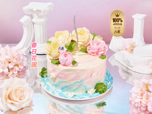 【可配送】女神系列6英寸生牛乳八喜冰淇淋蛋糕100%纯动物淡奶油(ZB) 商品图0