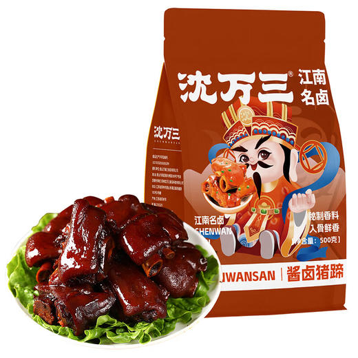 【分仓直发包邮】沈万三酱猪蹄500g 商品图6