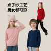 【亲子】儿童100%羊绒衫2025秋冬女童点子纱男童毛衣女士打底针织 商品缩略图1
