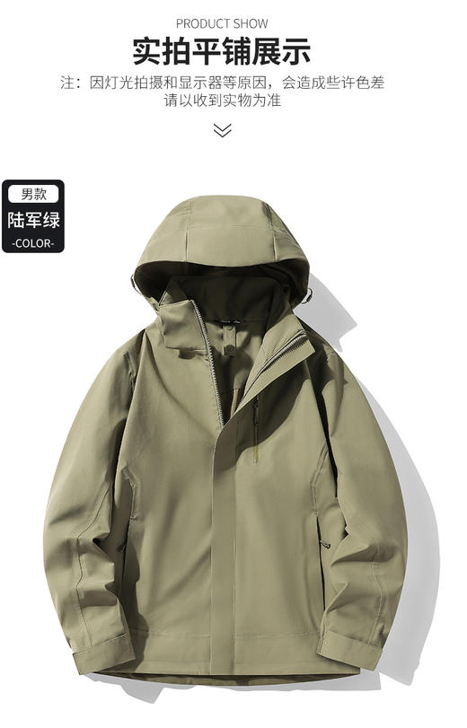 山系!四防科技面料4级防泼水情侣单层外套男女款春秋季户外冲锋衣BS23688A-W 商品图5