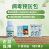 病毒预防包 商品缩略图0