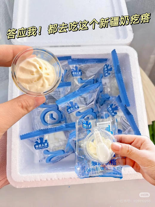 明星产品酸奶疙瘩球 商品图5