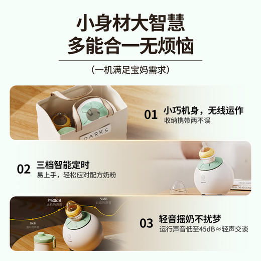 奥克斯婴儿摇奶器 无线便携电动奶粉搅拌器全自动转奶机MS105 商品图4