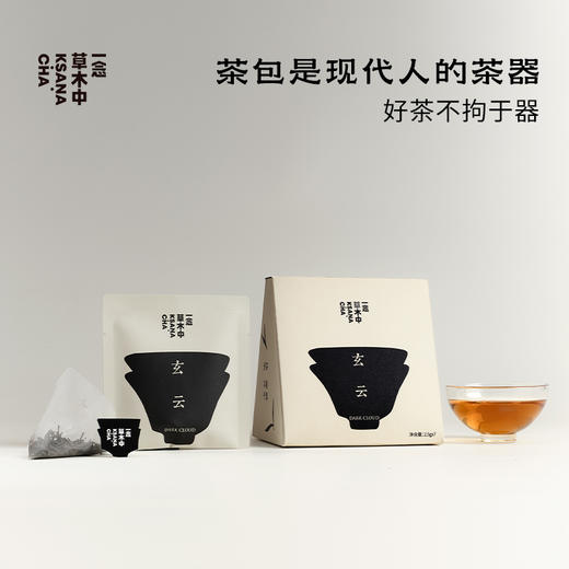 玄云·雅安黑茶 | 自在茶系列 | 2.5g*7包 | 黑茶类 商品图3