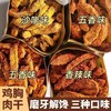 「三种口味！鸡胸肉干条」手撕多口味开袋即食休闲解馋学生宿舍追剧宵夜办公零食 商品缩略图0
