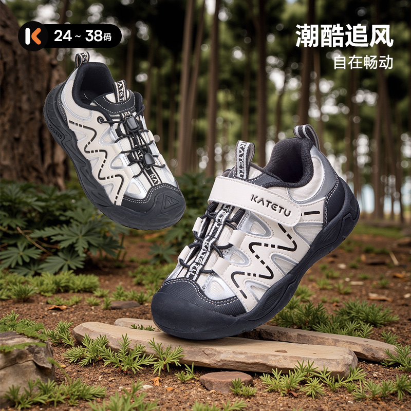 卡特兔大码童鞋儿童户外男童2025秋季新品溯溪鞋女童鞋子运动鞋