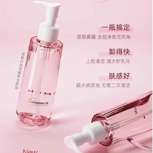 【316元会员福利】花联全家桶清洁搭档（洁颜油+洁面慕斯+大袋） 商品图2