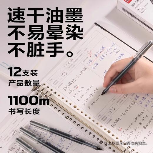 【2盒装24支优惠装更划算】得力SF855直液式走珠笔 速干黑色中性笔 0.5mm刷题笔大容量碳素水笔 商品图3