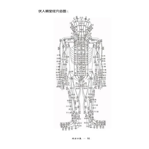 太乙神针 针方六集 针灸经典医籍必读丛书(清) 吴昆著 尹桂平校注 一本灸法治疗保健医书 9787521452983 中国医药科技出版社 商品图4