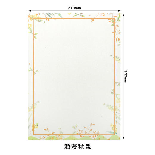 好看的漂亮信笺彩纸创意带图案A4纸彩色打印纸可书 商品图10
