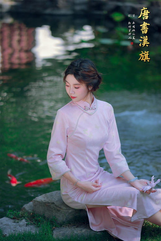 【珠蝶缀襟】粉蝶旗袍，缀以灵动黄蝶暗纹，温婉雅致。立领配精致盘扣，七分袖饰蕾丝与珍珠边，细节尽显巧思，是东方女子的古典韵致在流转 商品图7