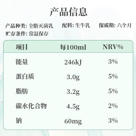 皇氏水牛甲天下3.0纯牛奶 200ml*10盒 商品图2