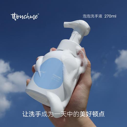 【19.9加购】TTOUCHME泡泡洗手液泡沫型洗手液 一泵出泡 533木质馥奇香270ml 商品图7