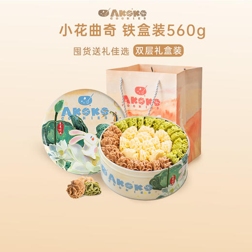 AKOKO曲奇合集 商品图1