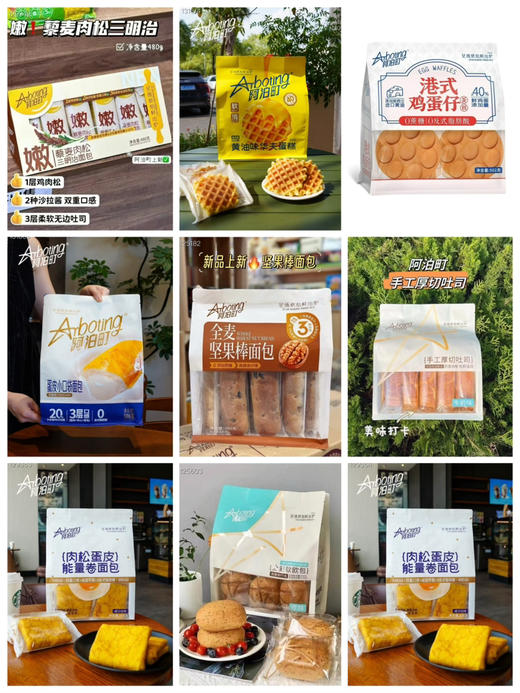阿泊町·面包糕点系列 商品图0