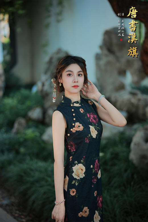 【暗夜繁花】繁花无袖旗袍，大朵盛开的玫瑰明艳动人，经典立领搭配复古盘扣，勾勒出颈部的优美线条，无袖设计，完美展现女性柔美臂线，无论是漫步园林，还是出席宴会，都能散发出独属于东方女性的万种风情。 商品图0