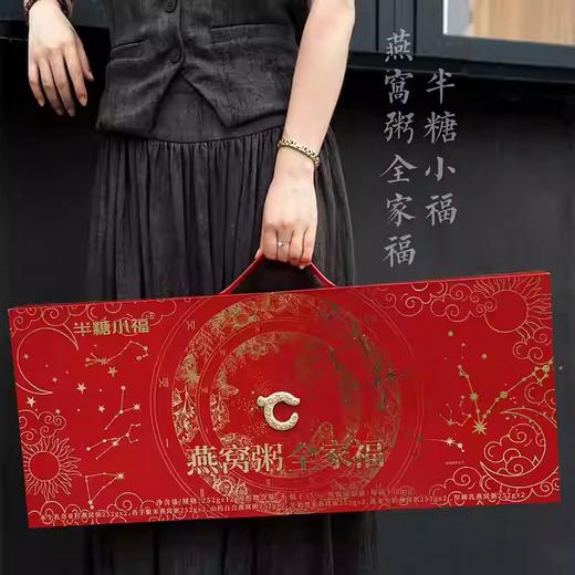 【半糖小福】六味燕窝粥 燕窝牛奶黑米香芋紫米奇亚籽速食粥 【252g*12碗】全家福燕窝粥礼盒（6口味混搭） 商品图0