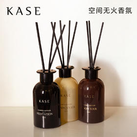 KASE嘉私神游八方系列香氛香薰香插无火藤条家居卧室空间室内扩香