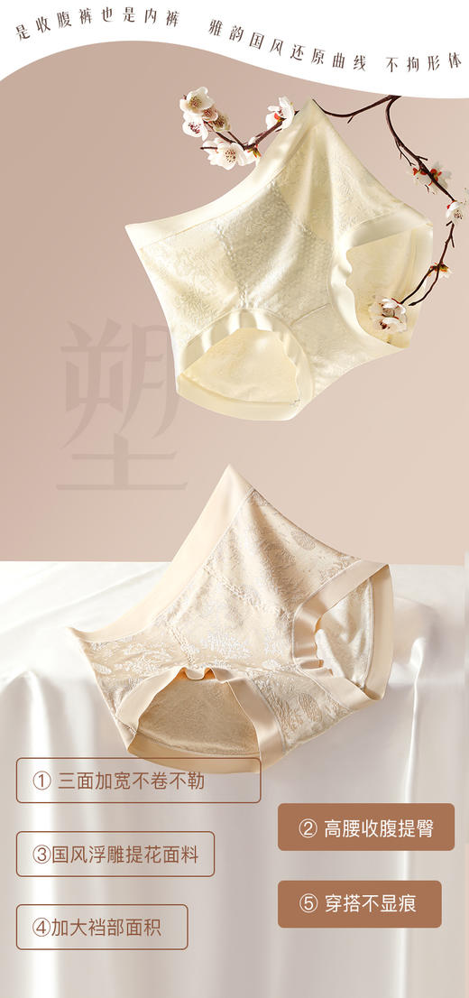 【GZ】无忧购29元3条，49元6条东方美学提花浮雕收腹裤8063（截单后3-5天发货) 商品图4