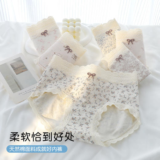 【3条装】法式浪漫碎花中腰纯棉内裤女柔软亲肤100%棉加长裆3811森系碎花内裤 商品图4