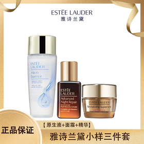 雅诗兰黛小样三件套 原生液30ml+智妍面霜15ml+小棕瓶精华露15ml 香港直邮