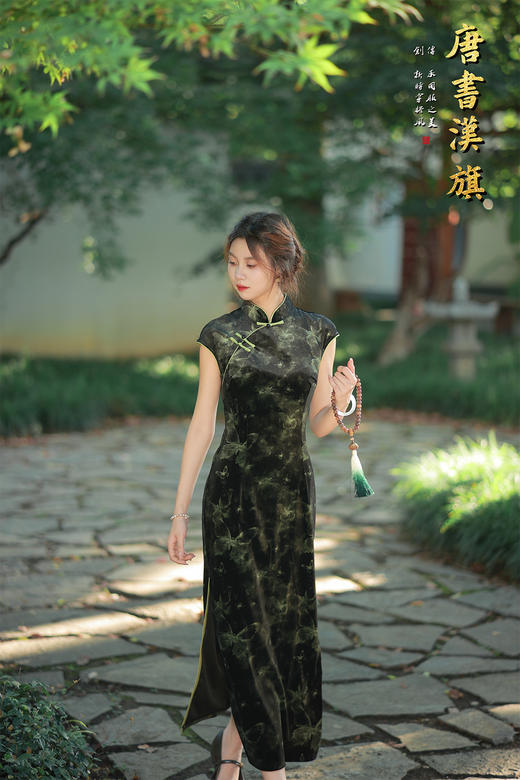 【暗夜青蝶】墨色丝绒底晕染雅致蝶影，复古立领配嫩绿盘扣点睛，修身剪裁勾勒东方曲线，开衩设计添灵动风情 商品图1