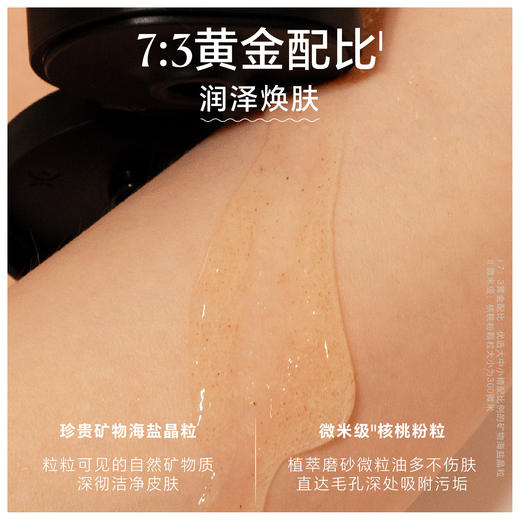 KASE嘉私香氛海盐温柔磨砂沐浴露 商品图2